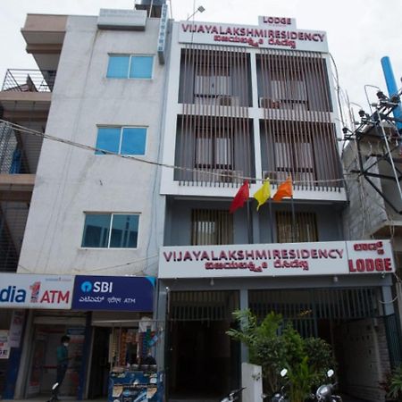 Hotel Vijaya Lakshmi Residency - Yeshwanthpur Бангалор Экстерьер фото